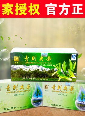 青刺尖茶雾鲁牌袋泡茶云南