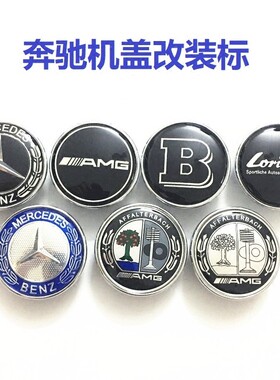奔机盖车标C级E级S级C180 C200 E200L E260L驰车头引擎盖改装平标