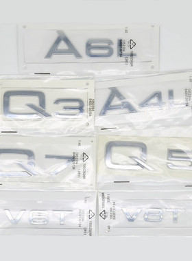奥迪改装后备箱车标排量标数字标A4L A6L Q3 Q5 Q7 V6T V8T后字标