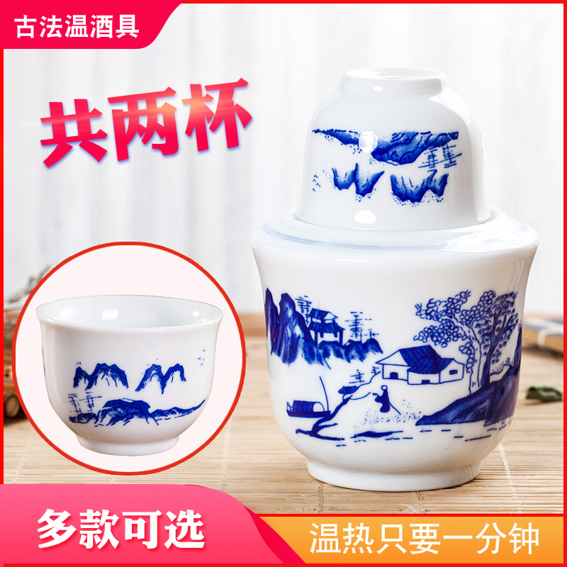 景德镇陶瓷中式温酒壶配两个酒杯
