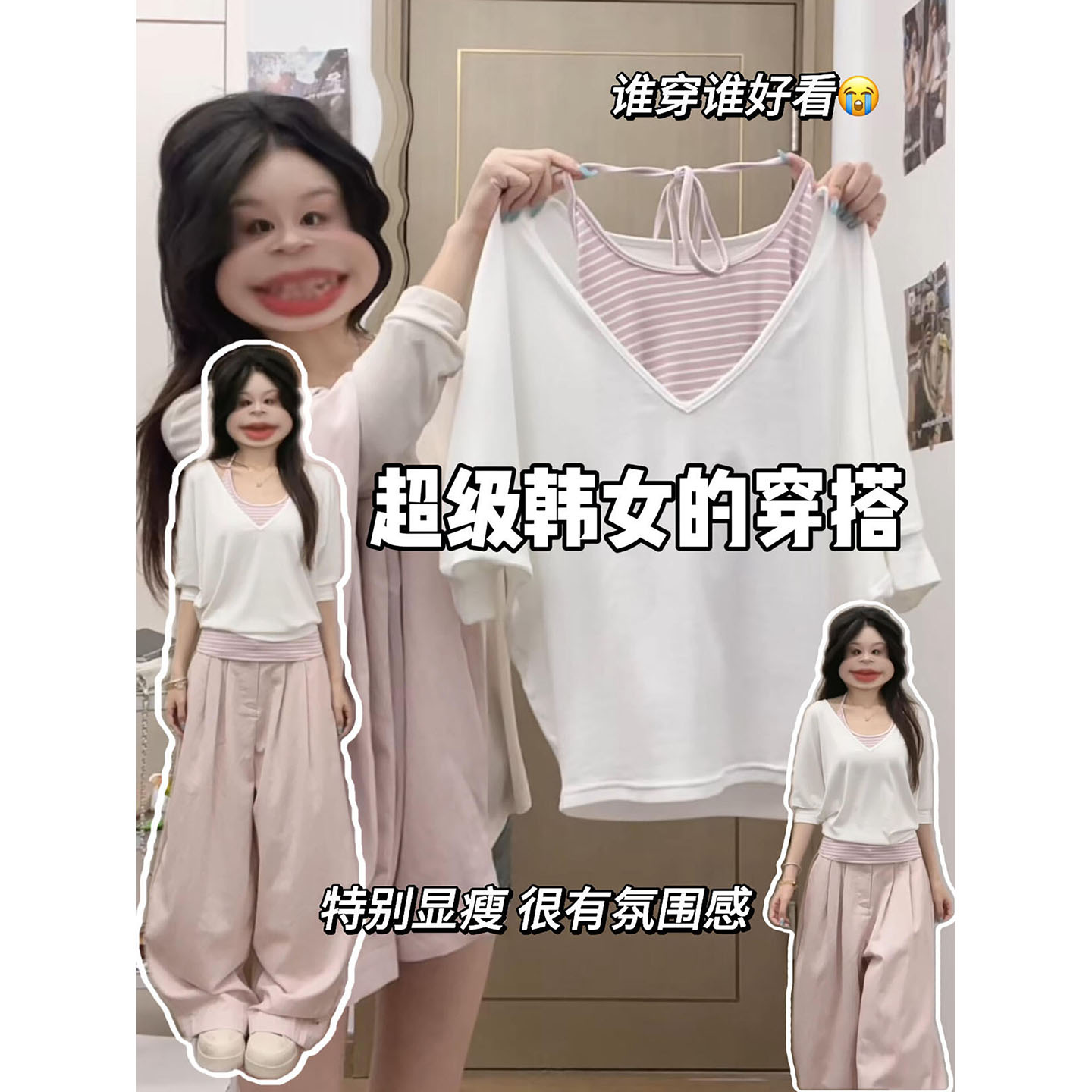 宋正恩白色V领短袖t恤女早秋莫代尔宽松罩衫中袖上衣小个子套装潮
