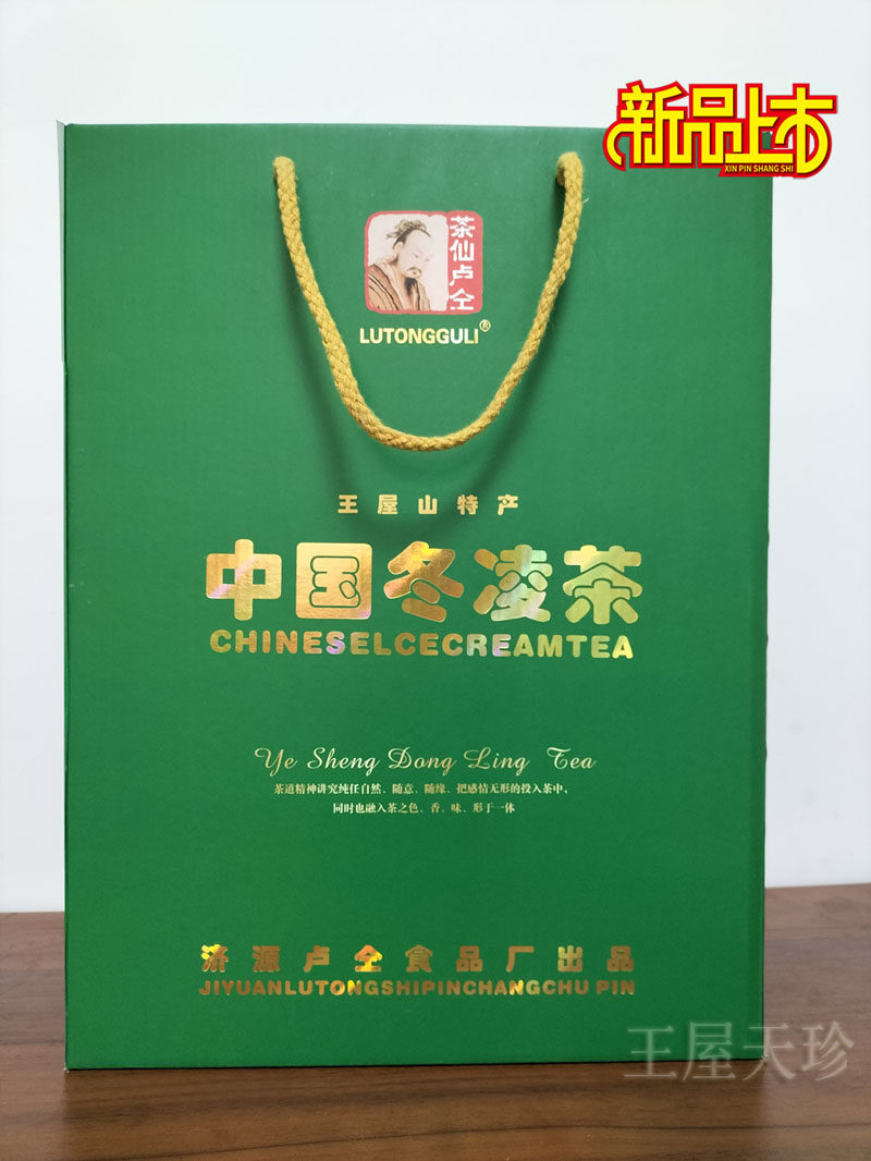 卢仝野生冬凌茶言清茶嗓子茶咽喉茶野生冬凌草中国冬凌茶240袋