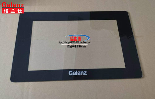 格兰仕微波炉外门玻璃P70D20N1P-G5门窗板钢化玻璃门板