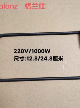 格兰仕微蒸烤一体机D10Q28CSLV-Q3 D10Q28MSXLV-Q3B Q3C上烧烤管