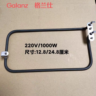 格兰仕微蒸烤一体机D10Q28CSLV-Q3 D10Q28MSXLV-Q3B Q3C上烧烤管