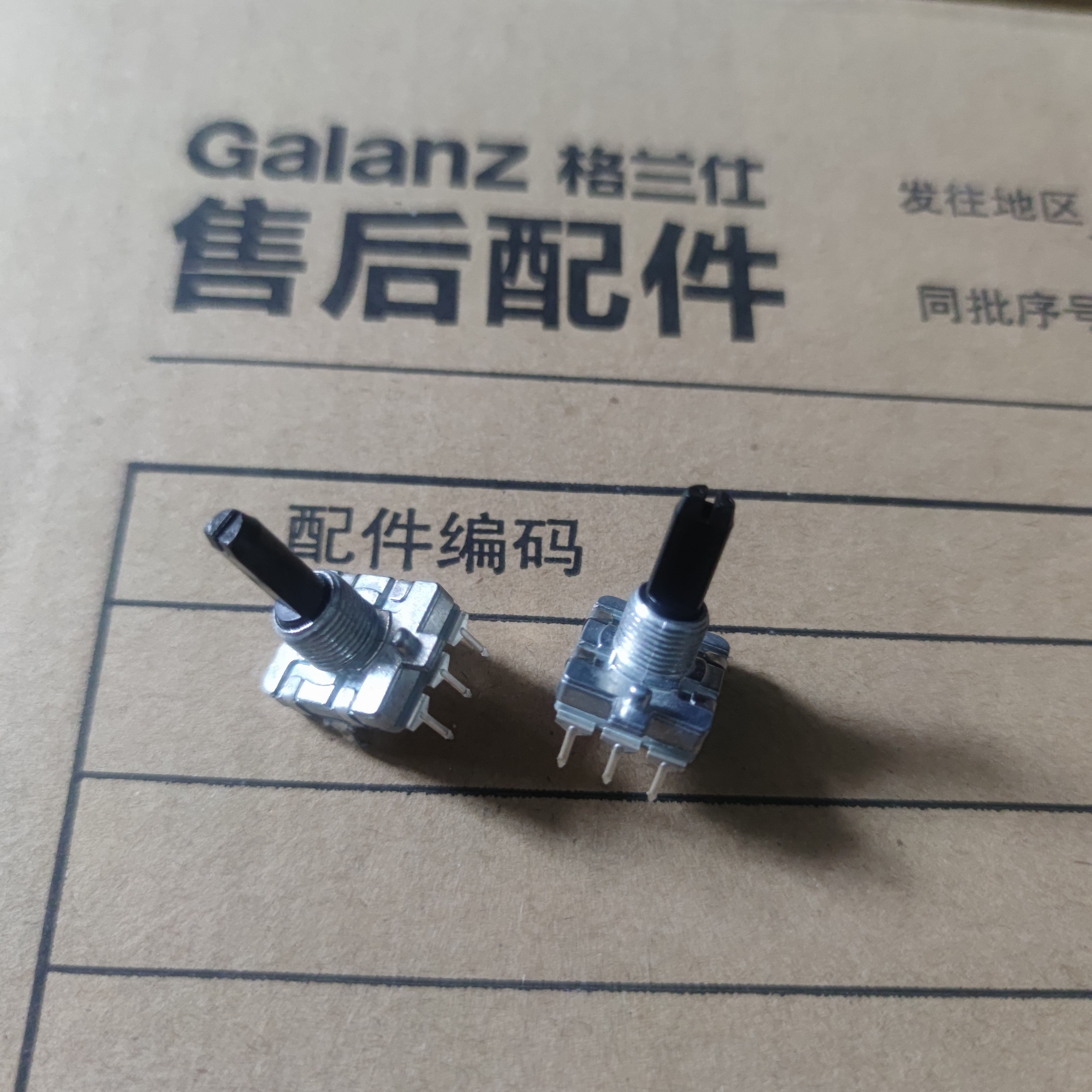 美的/格兰仕微波炉电脑板通用旋钮 时间功能调节旋钮不带启动开关