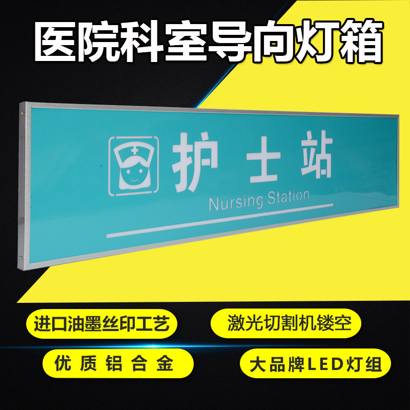医院灯箱 医院吊牌 商场灯箱 护士站吊牌 导购吊式灯箱 商场吊牌