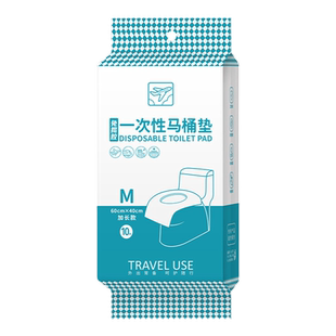 一次性马桶垫全覆盖加厚产妇坐垫旅行便携酒店专用独立包装坐垫纸