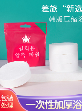 一次性压缩浴巾旅行单独包装棉毛巾加厚加大号便携酒店用品5条
