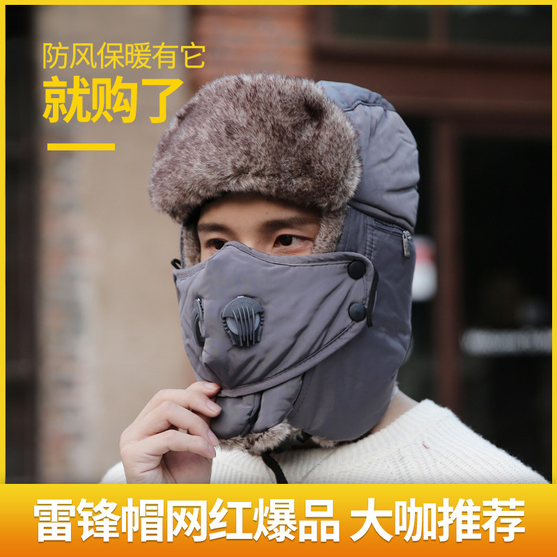 雷锋帽加厚保暖防寒女款护耳儿童图片