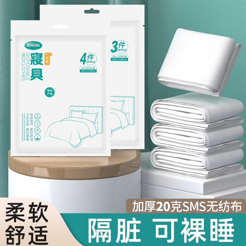 一次性床单被罩枕套加厚20g面料