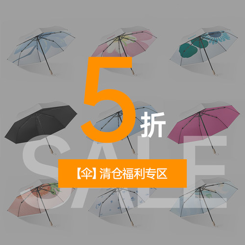 【1件5折】SUNSKIP钛银防晒伞三折晴雨两用遮阳伞防紫外线太阳伞
