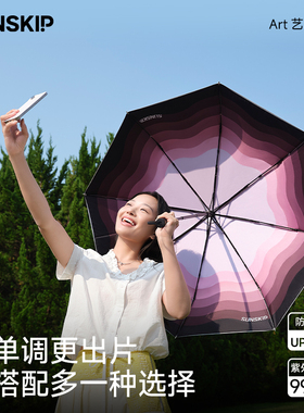 SUNSKIP迷失幻镜太阳伞防晒折叠晴雨两用伞钛银遮阳伞防紫外线女