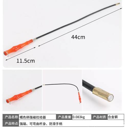 电动车强铁捡拾器摩托车神器加长