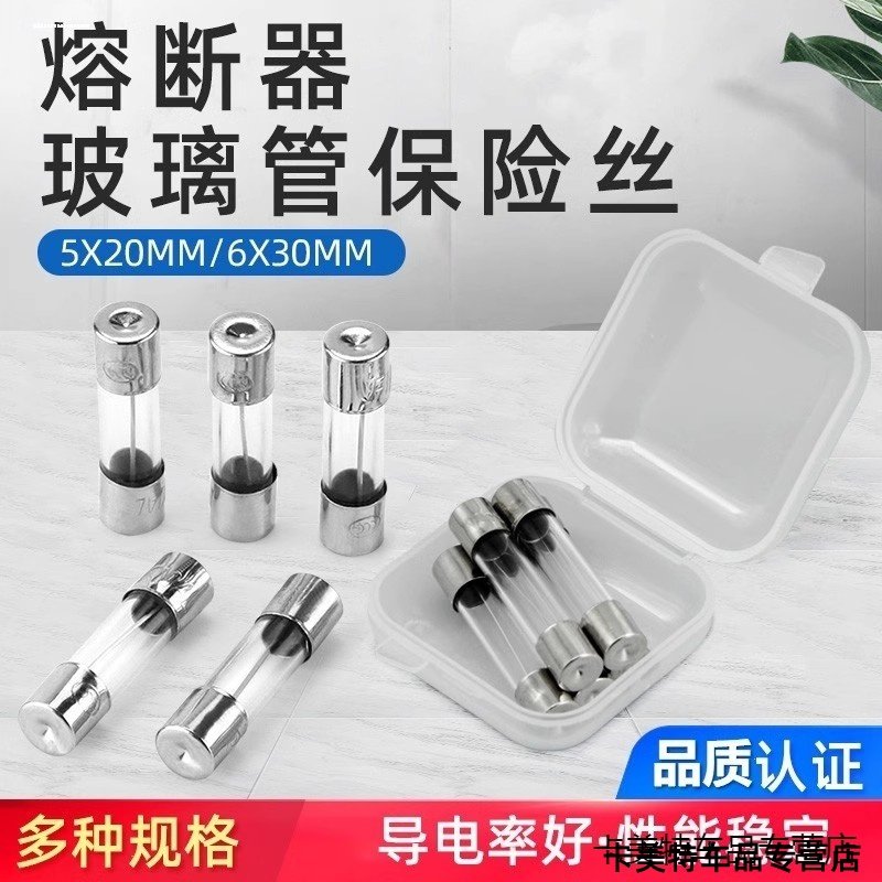 5*20音响功放险丝管F500mA 1.6A 2A 3.15A 4A 6.3A玻璃F5AL250V