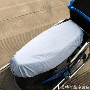 150M D飞度五星钻豹台铃 适用电摩托车座套防雨罩赛科368G