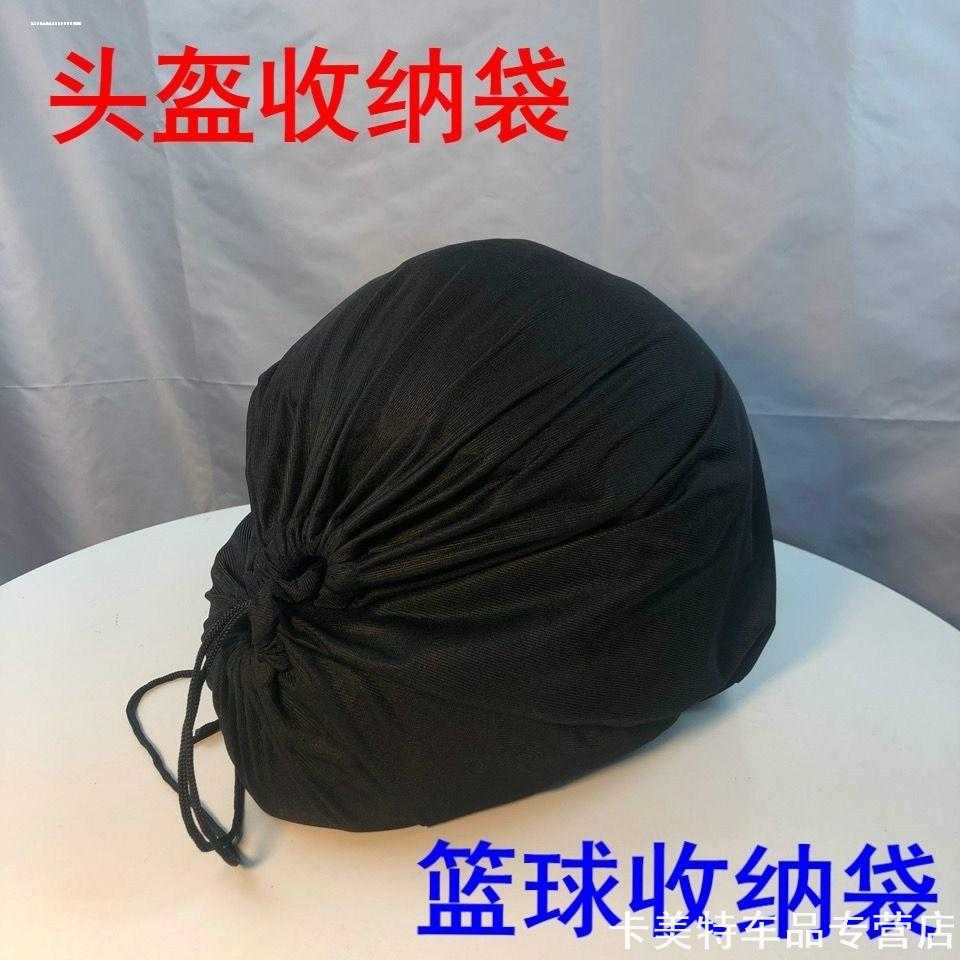 头盔加绒收纳袋车车大容量网兜防雨装备人儿车充行包布袋子防尘