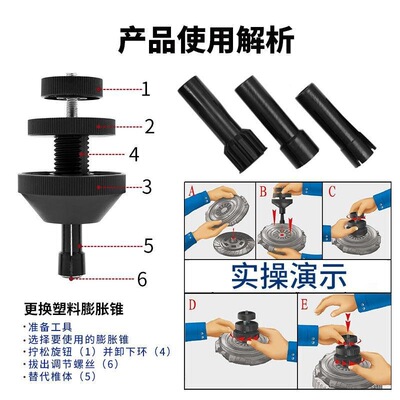 汽车离合器对孔校准器
