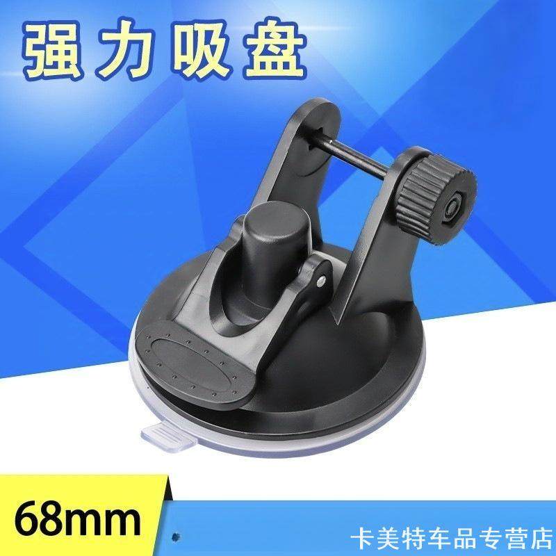 E车E拍F8 F10 D10行车记录仪支架吸盘式车载适用底座配件夹子包邮