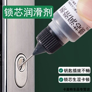 锁芯润滑剂 石墨粉 润滑门锁 雨刮器 离合器拉线 修锁工具 铅笔粉
