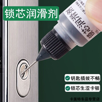 锁芯润滑剂 石墨粉 润滑门锁 雨刮器 离合器拉线 修锁工具 铅笔粉
