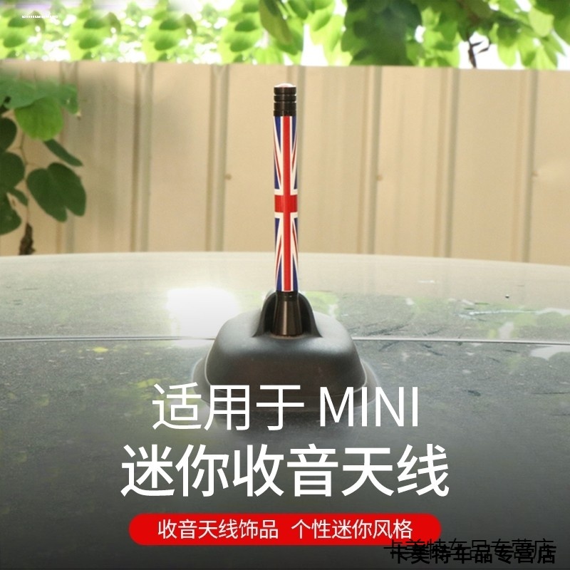 适用宝马迷你mini车外装饰多款个性装天COUPE改装车装饰车顶天线