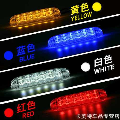 适用路麒高亮LED警示灯杜克马富路解放小J6J6M J6L J6P JH6F黄灯