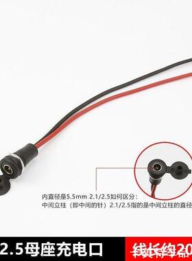 DC-022D带线直流电源插座 5.5*2.1 2.5对接头延长线电动车接口
