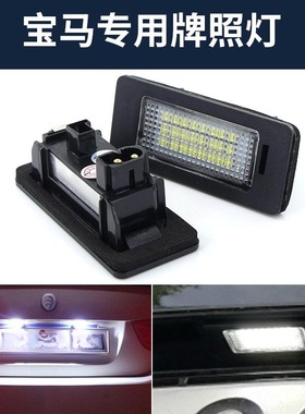 适用宝马miniR60R50R52R53F60F56F55F23528i330i后车牌照明灯
