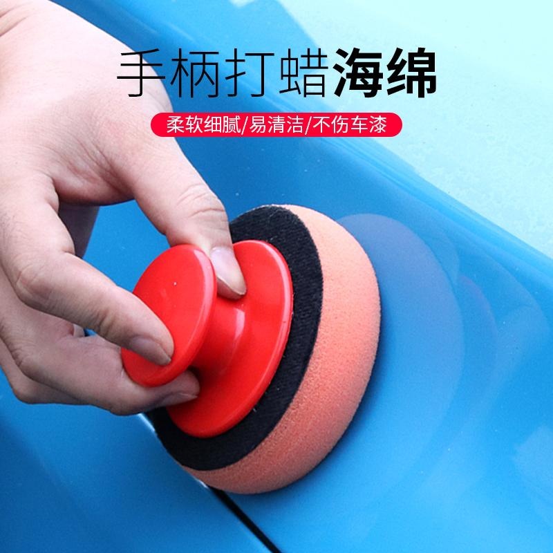 带手柄汽车打蜡手动抛光神器镀膜棉海绵车用手工擦车魔术贴打腊棉