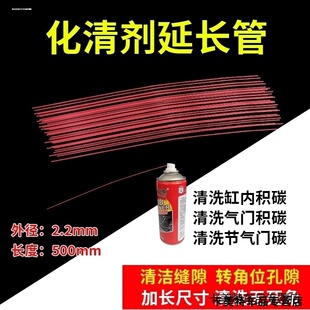 车用自喷漆车窗塑料助力黑手柄工具通用软管小管子化清剂延长管