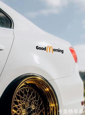 GoodMorning车贴贴花高级后窗玻璃有趣汽车贴纸自行车电脑反光