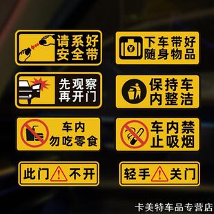 请轻点关门提示车贴 请轻点开门提醒贴纸玻璃门关门开门标志贴画