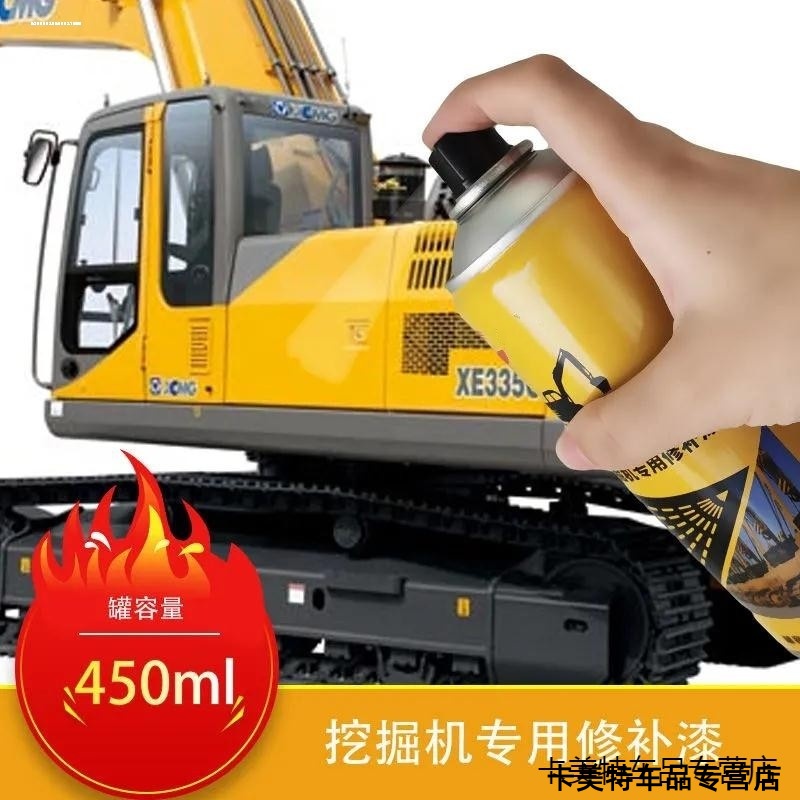 适用洋马挖掘机VIO10 22 35 50 65 80 38 55-5-6自喷漆修补工程