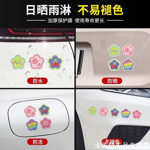 电动车摩托车夜反光贴汽车车身