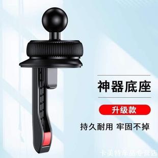 手机架配件底座出风口夹子航通17mm360汽车用品吸盘2024后视镜