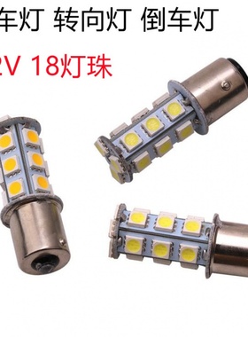 标致307赛欧朗逸后行车灯后行驶示宽灯R5W/12821尾灯泡LED