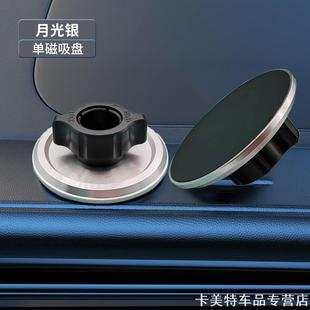 适用出风口特斯拉360Magsafe车载磁吸头17mm球头吸力长臂磁片