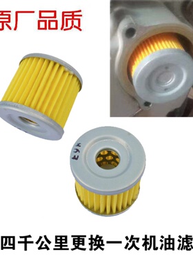 越野摩托车波速尔OTOM歼十一歼十300卒玛CBS机油滤芯机滤NC250450