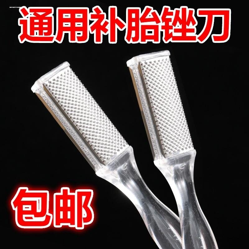 胶黏平板锉补胎工具山地车电动自行车防滑贴多用挫胎片补丁贴出行