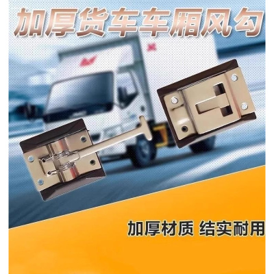 集装箱锁具五菱长安厢式货车背门