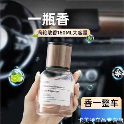适用车载香薰奥迪比亚迪古龙