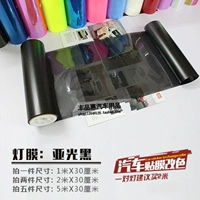 Матовый, 30см, 1м