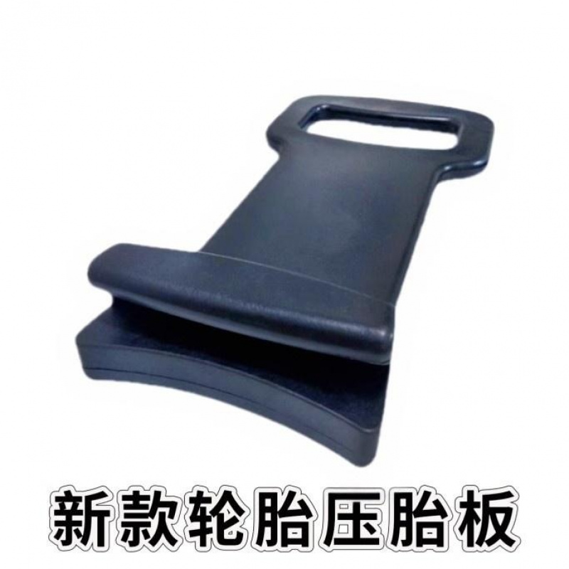 压胎板汽车轮胎安装辅助工具真空