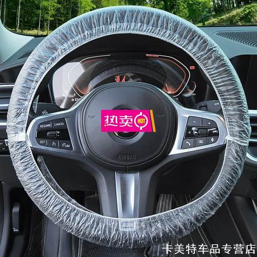 一次性方向盘套汽车维修修车套改灰尘加厚汽修保护罩保护套透气