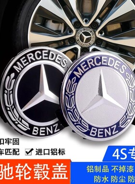 适用于奔驰W251 W171 W166 E200 E230 E240 E280轮胎轮盖 轮毂标