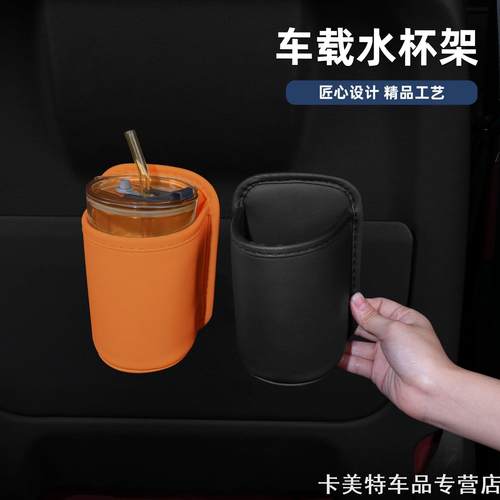 适用车载杯架储物袋奔驰玛雅电动车架子车小鹏窗门C10/C16放水