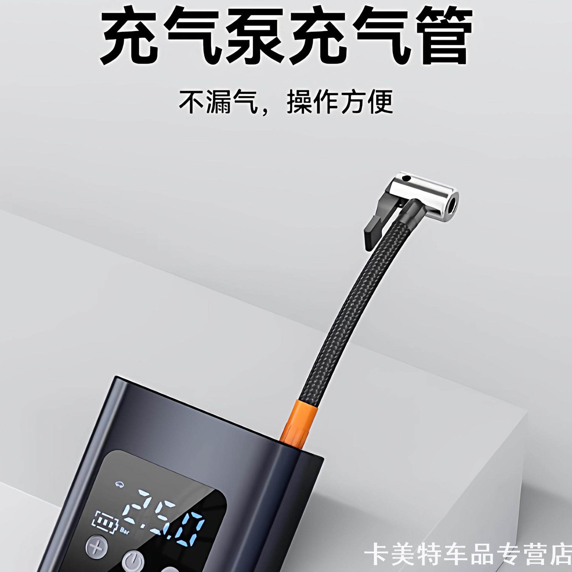 车载充气泵气管打气泵配件M6打气管汽车轮胎充气管软管连接管图片