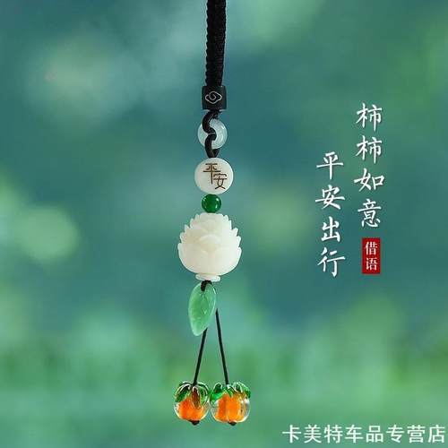 适用柿柿如意汽车挂件车钥匙扣极狐T1葫芦本田丰田m6plus挂饰车内