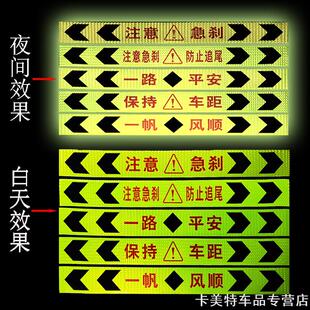 适用外观欧曼GTL ETX导向标箭头反光贴豪瀚东风天锦解放J6F前后